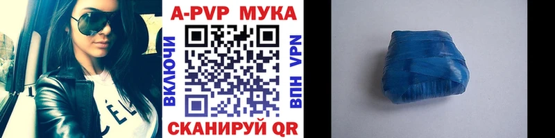 А ПВП мука darknet клад Первомайск