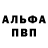 Alfa_PVP кристаллы _Apc_