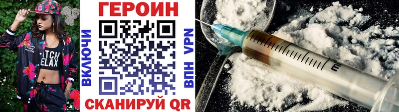 hydra онион  хочу наркоту  Первомайск  ГЕРОИН белый 